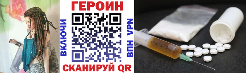 площадка наркотические препараты  Семилуки  ГЕРОИН VHQ  blacksprut зеркало 