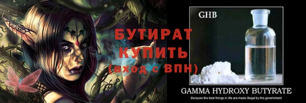 бутират Балахна